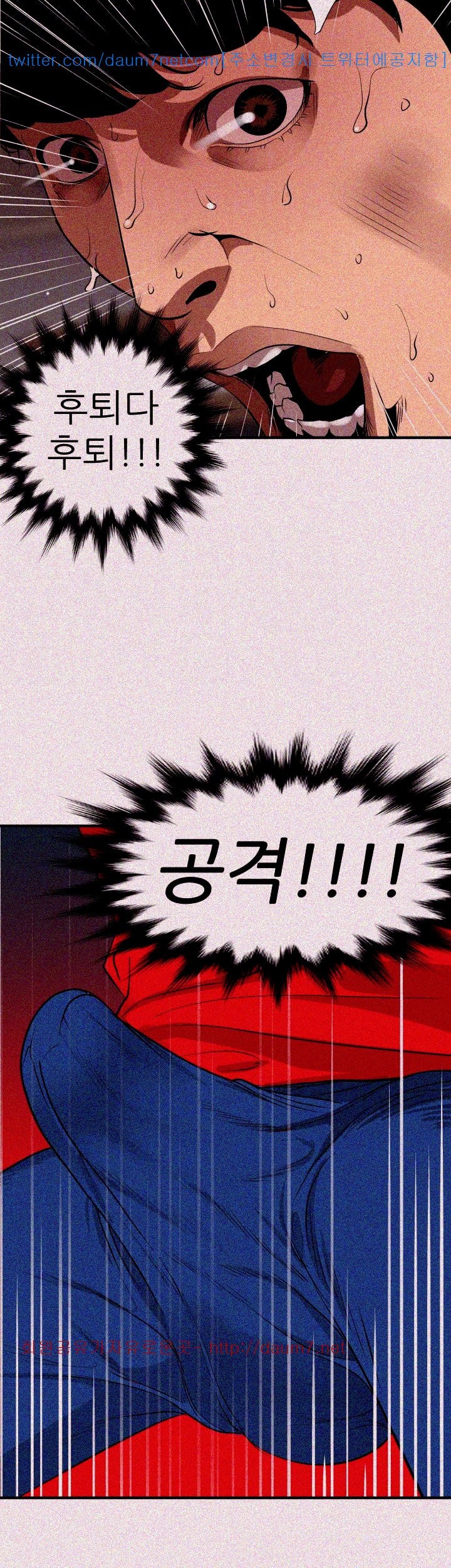 욕구왕 104화