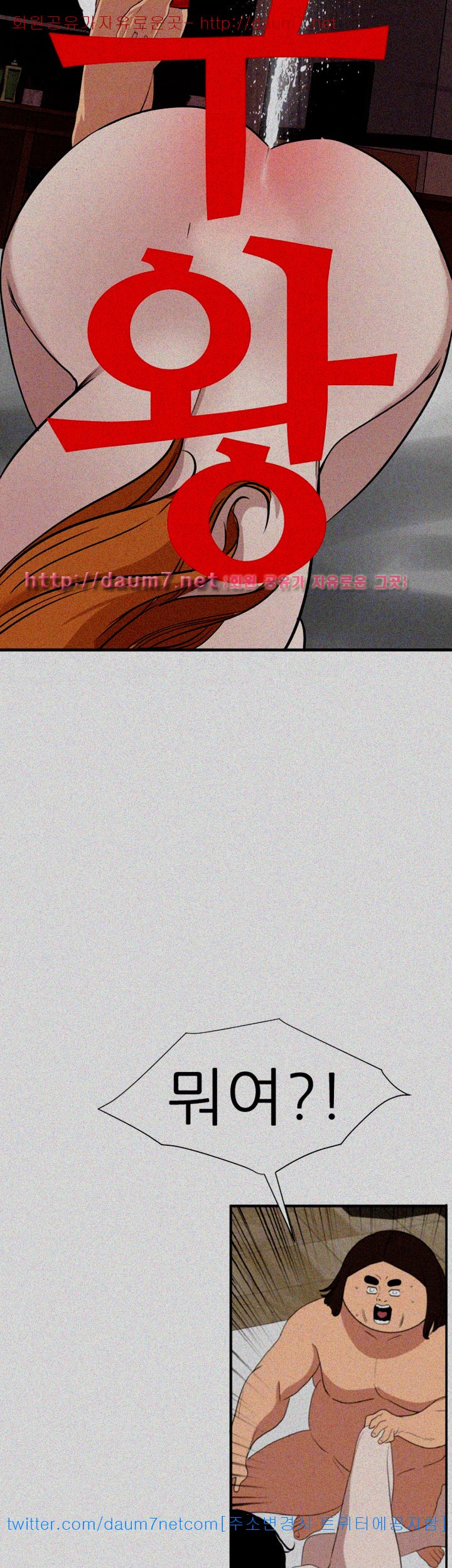 욕구왕 106화
