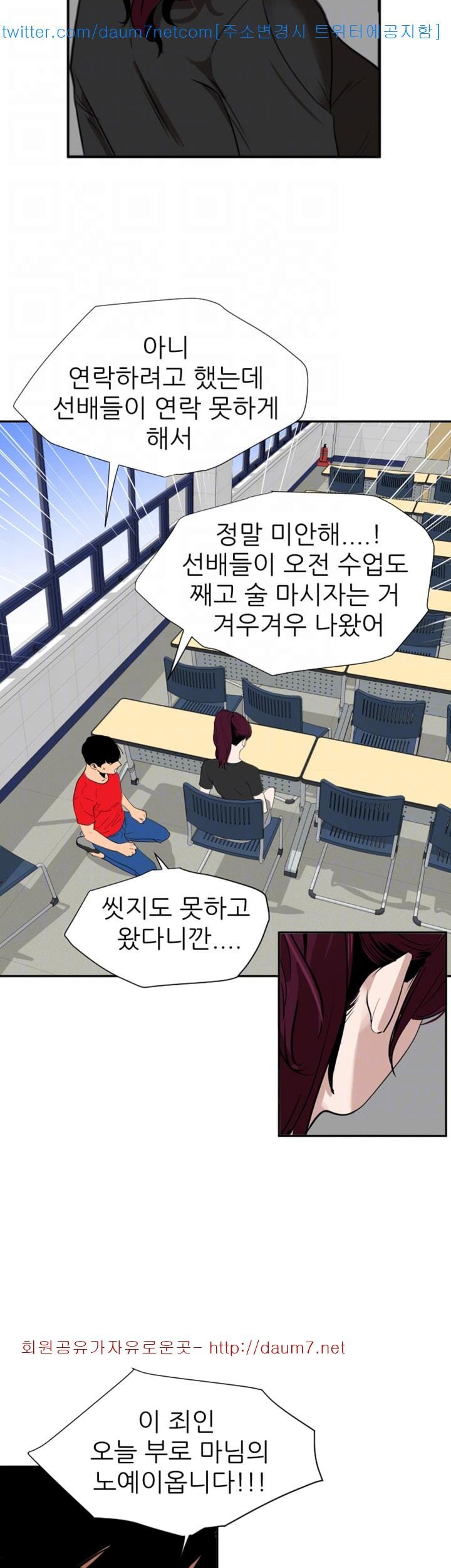 욕구왕 107화
