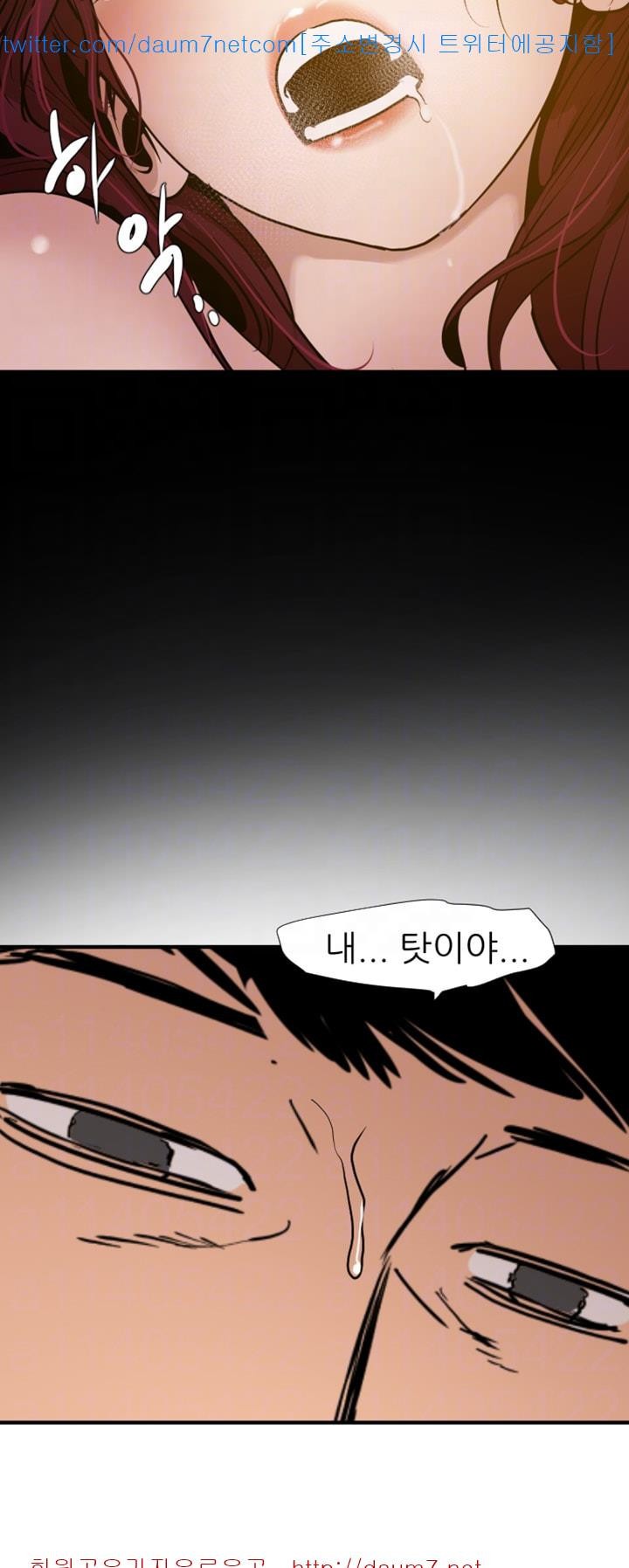 욕구왕 108화