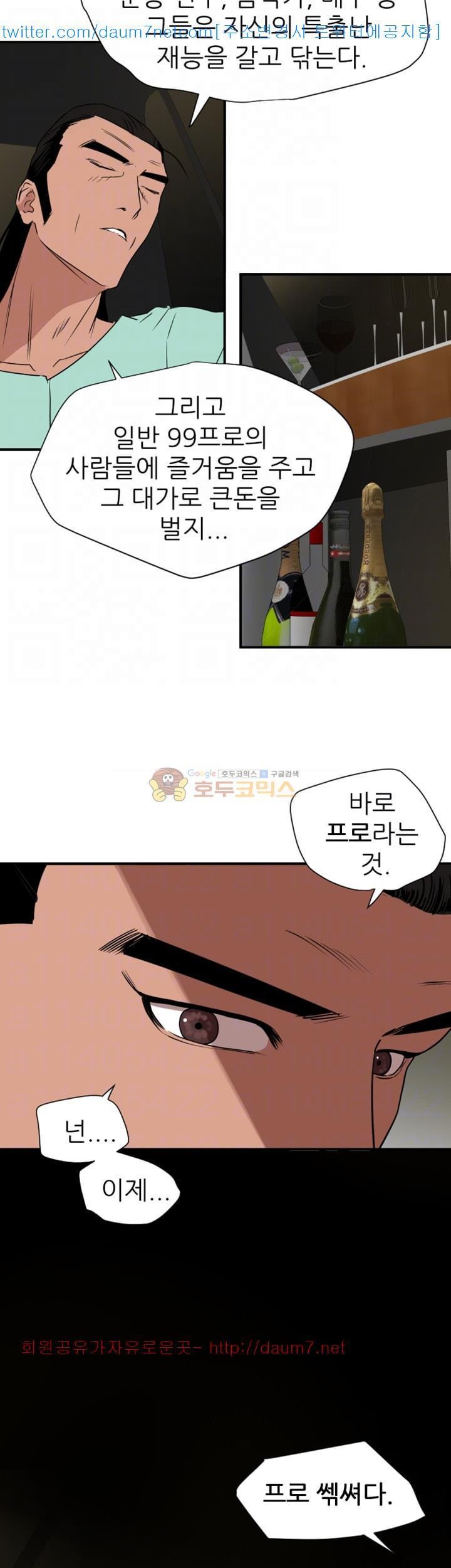 욕구왕 110화