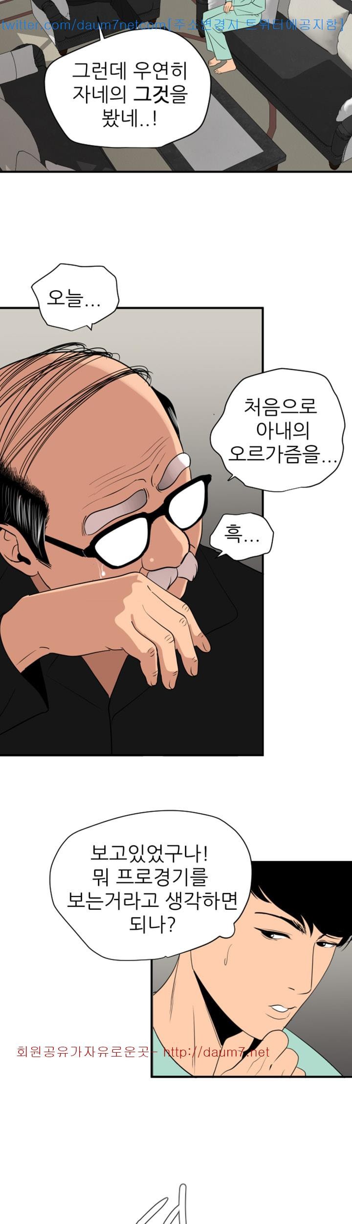 욕구왕 111화
