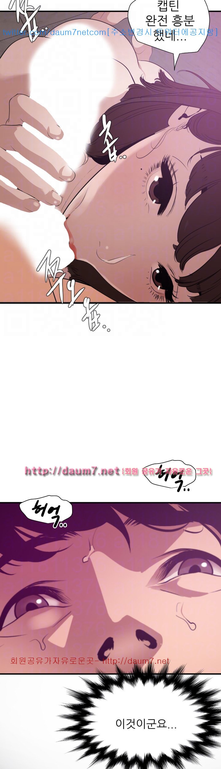 욕구왕 117화