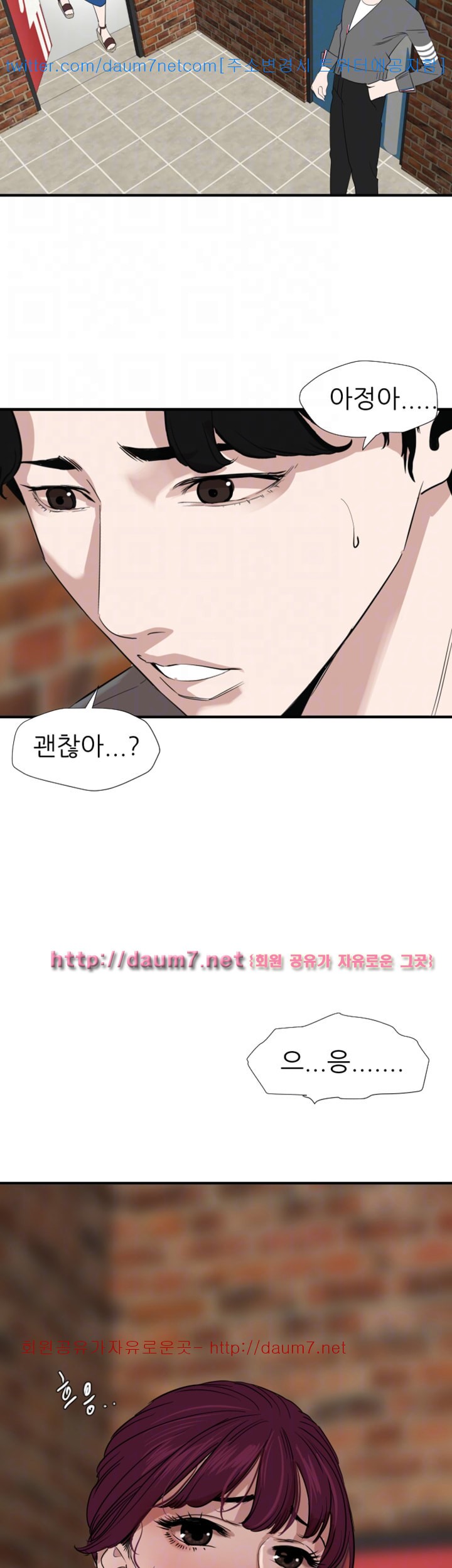 욕구왕 118화