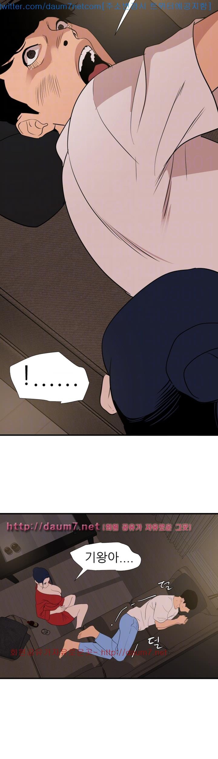 욕구왕 119화