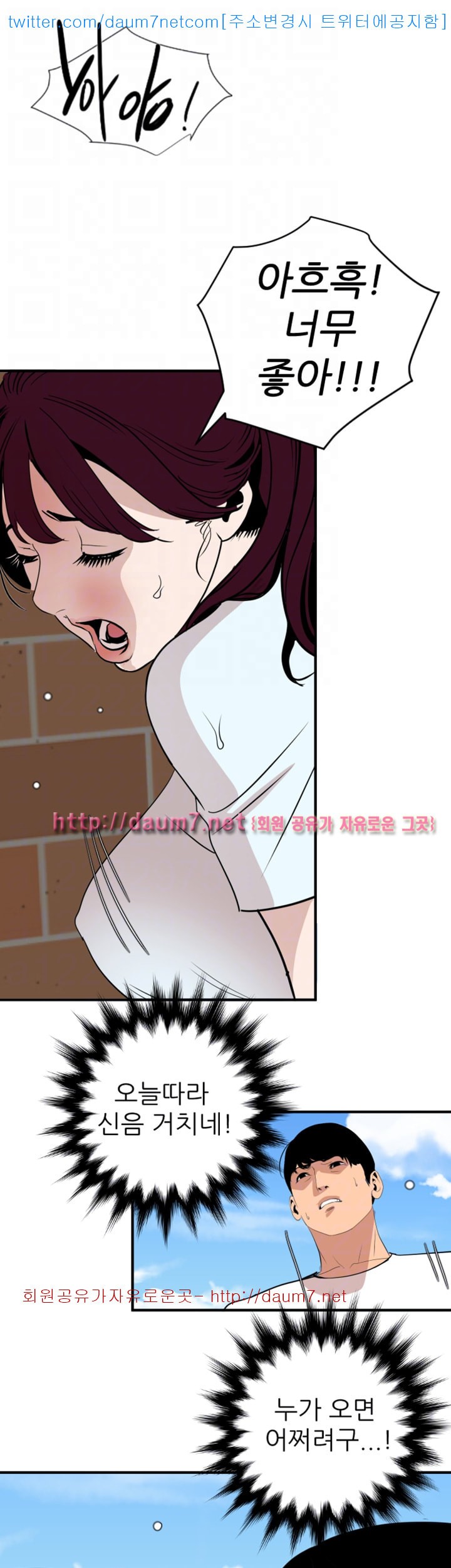 욕구왕  123화