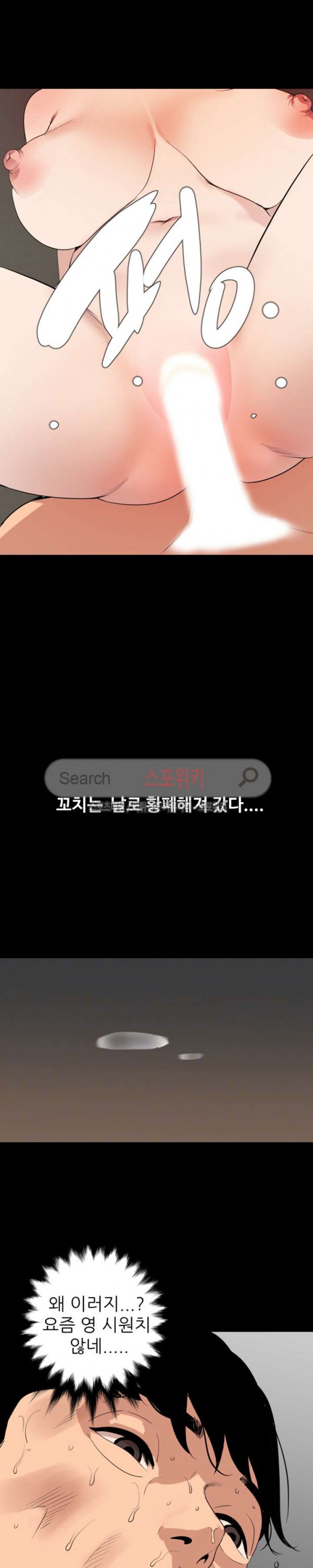 욕구왕 125화