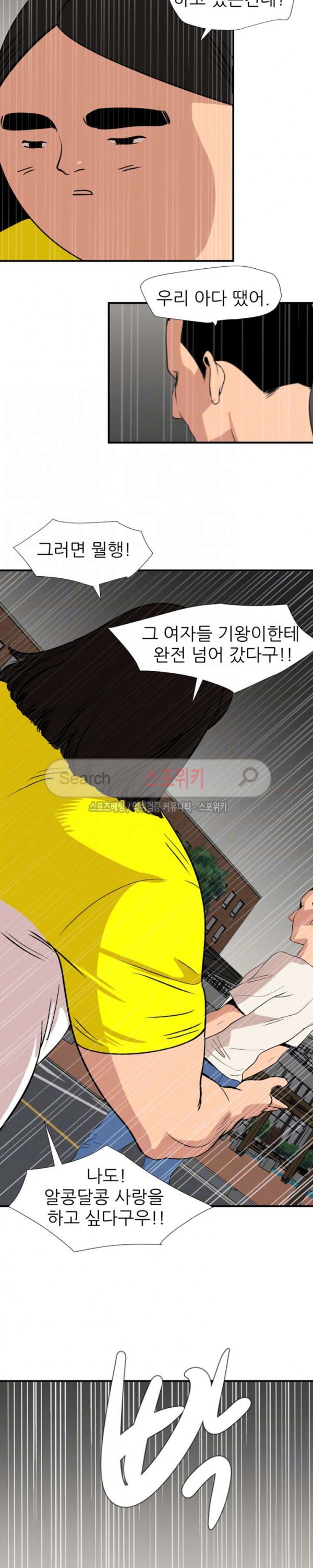 욕구왕 126화