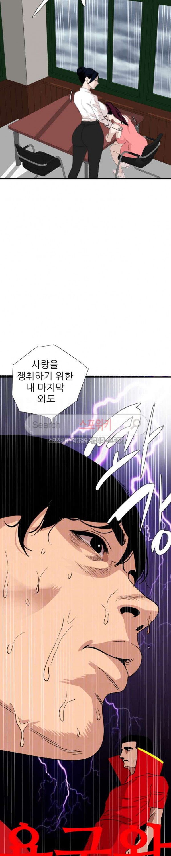 욕구왕 127화