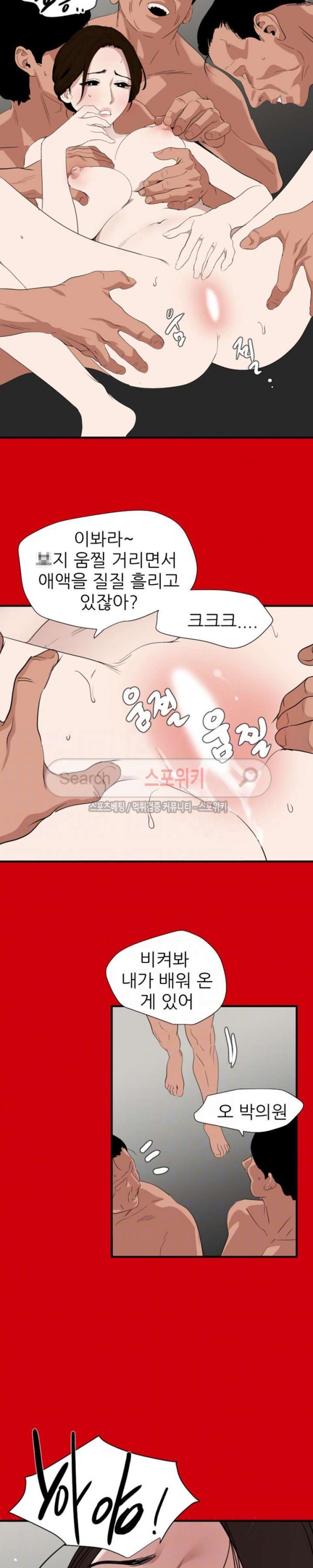 욕구왕 128화