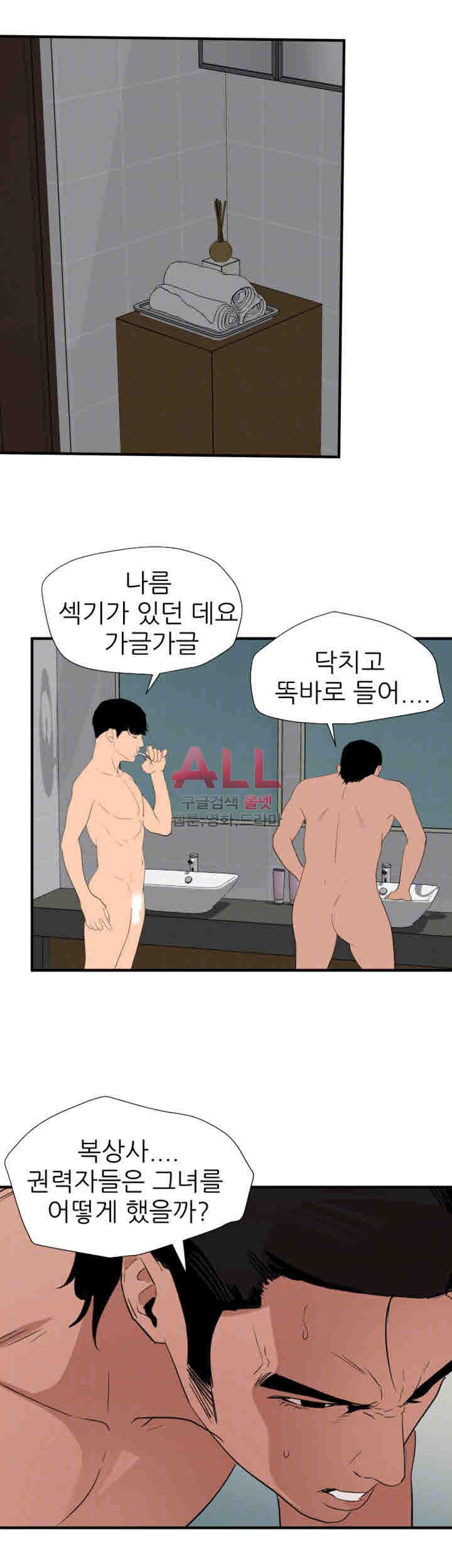 욕구왕 129화