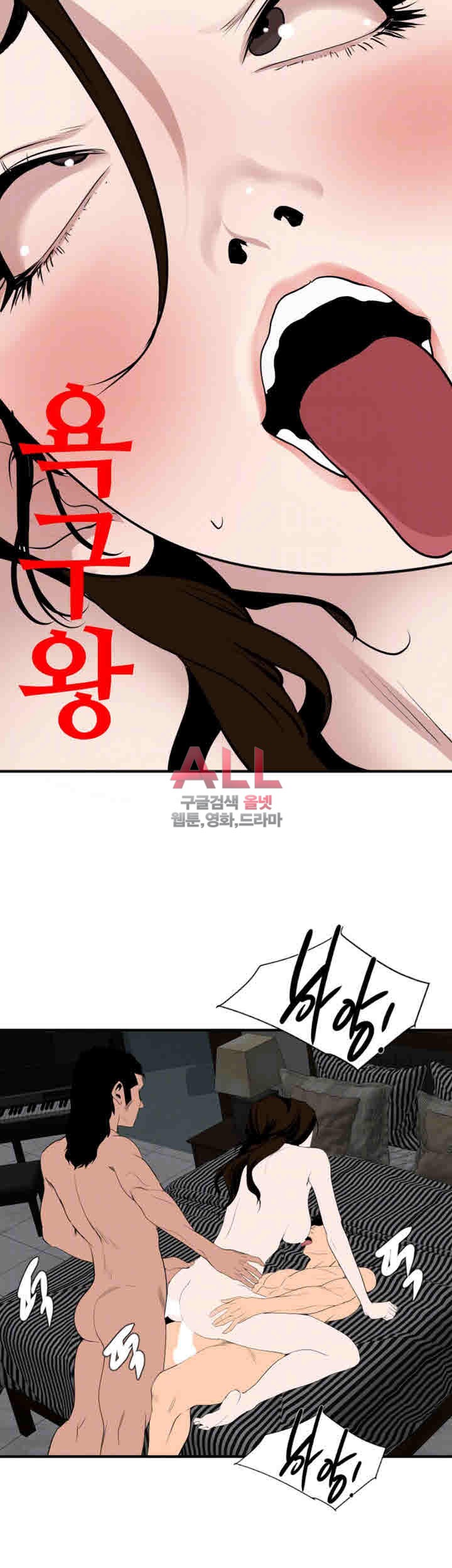 욕구왕 133화