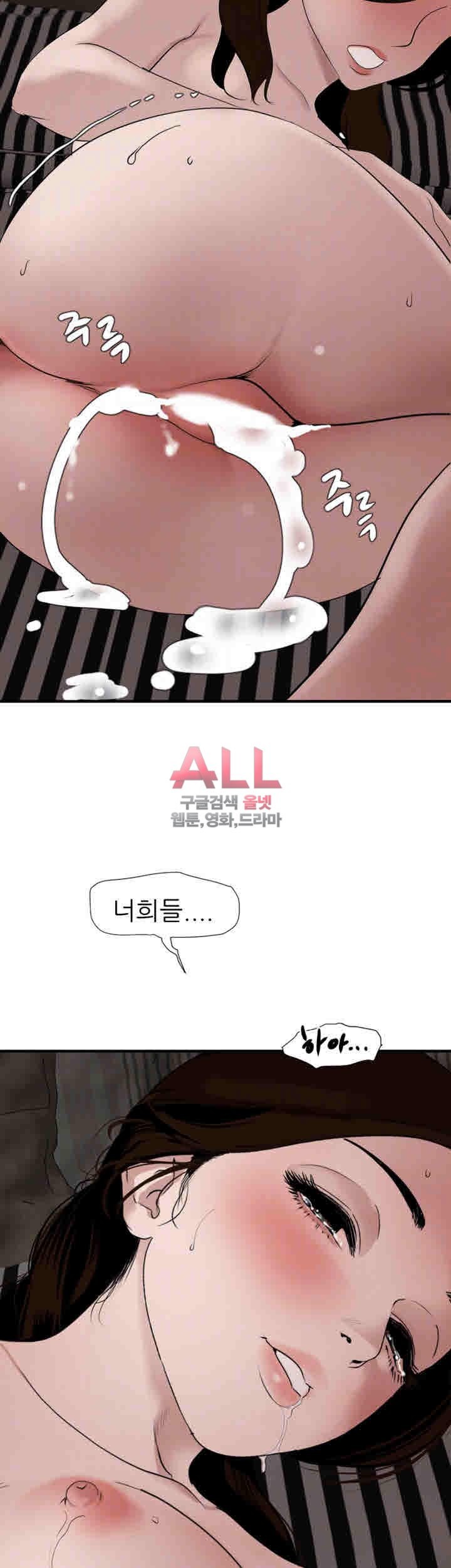 욕구왕 134화