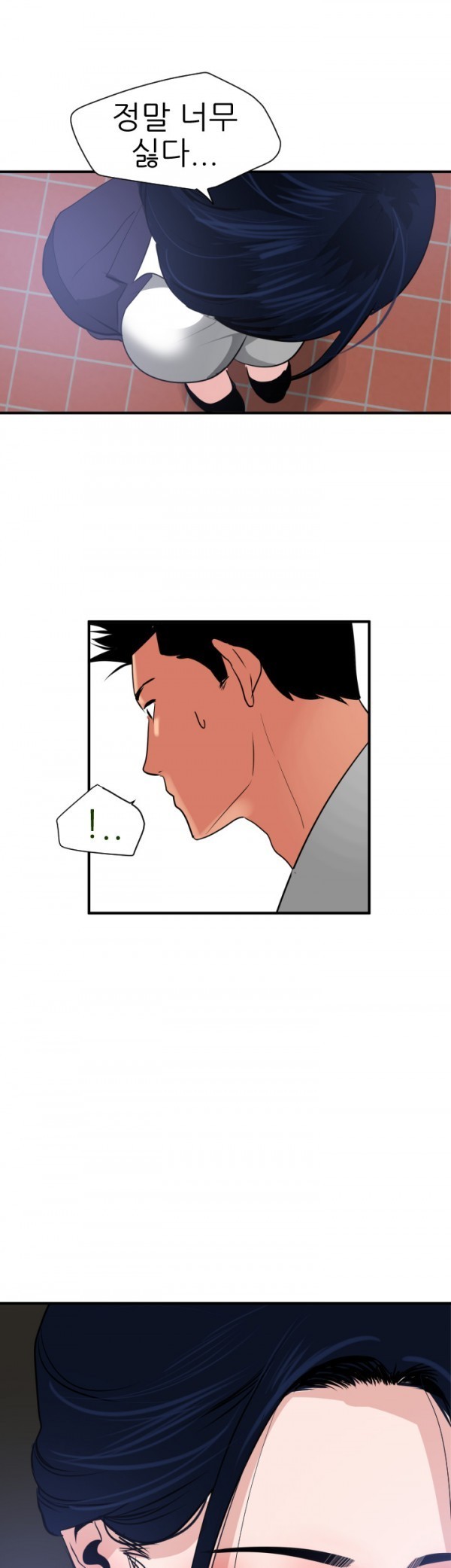 욕구왕 20화