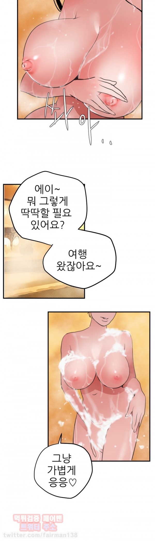 욕구왕 22화