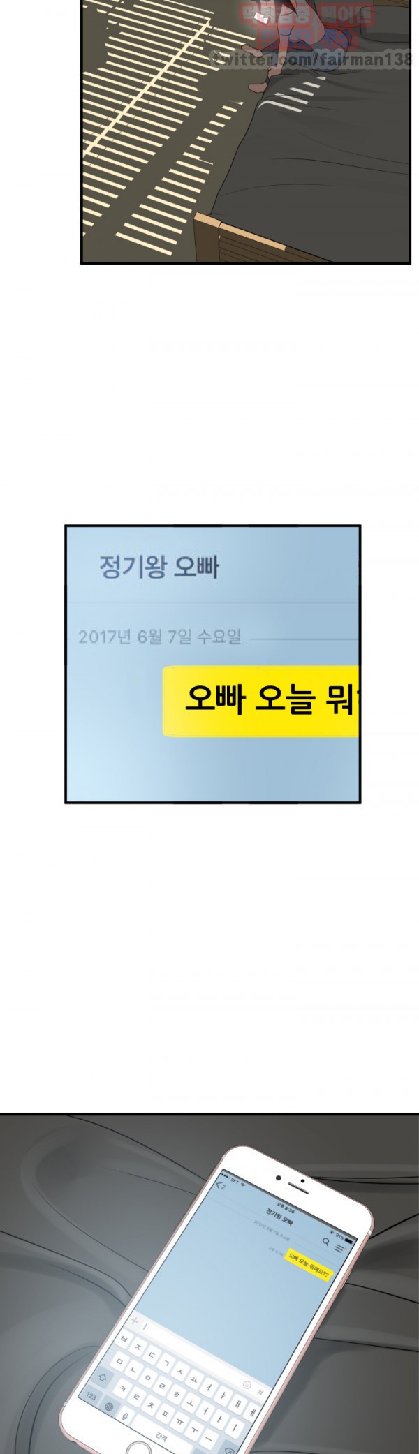 욕구왕 28화