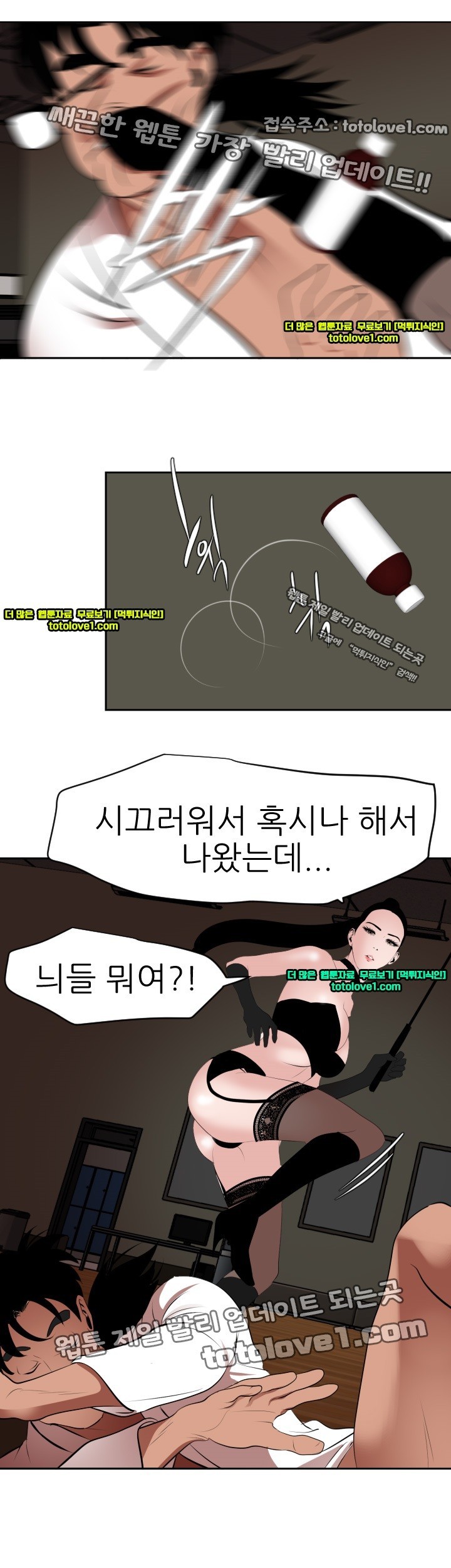 욕구왕 42화