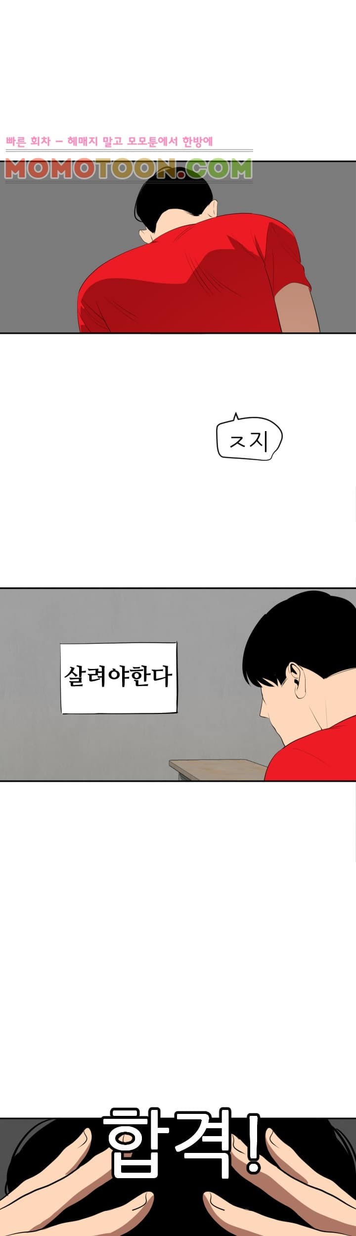 욕구왕 55화