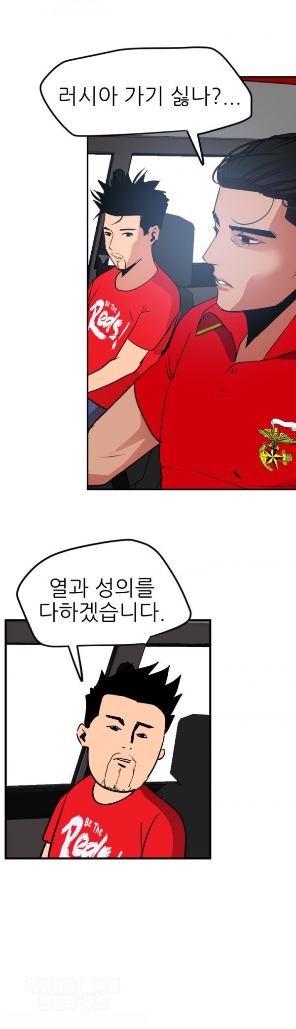 욕구왕 29화