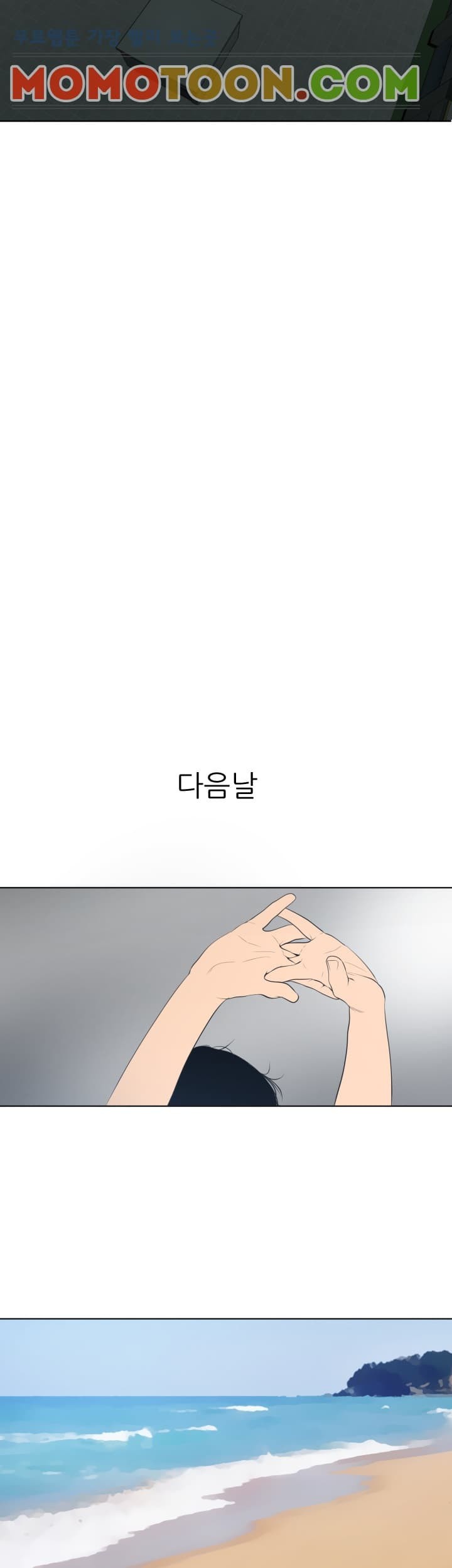 욕구왕 54화