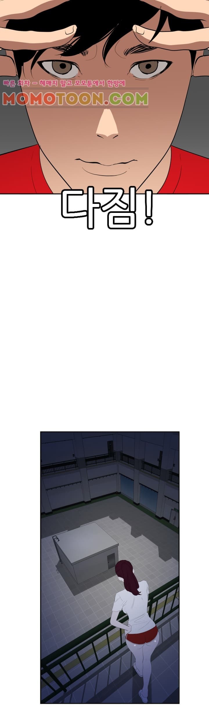 욕구왕 55화