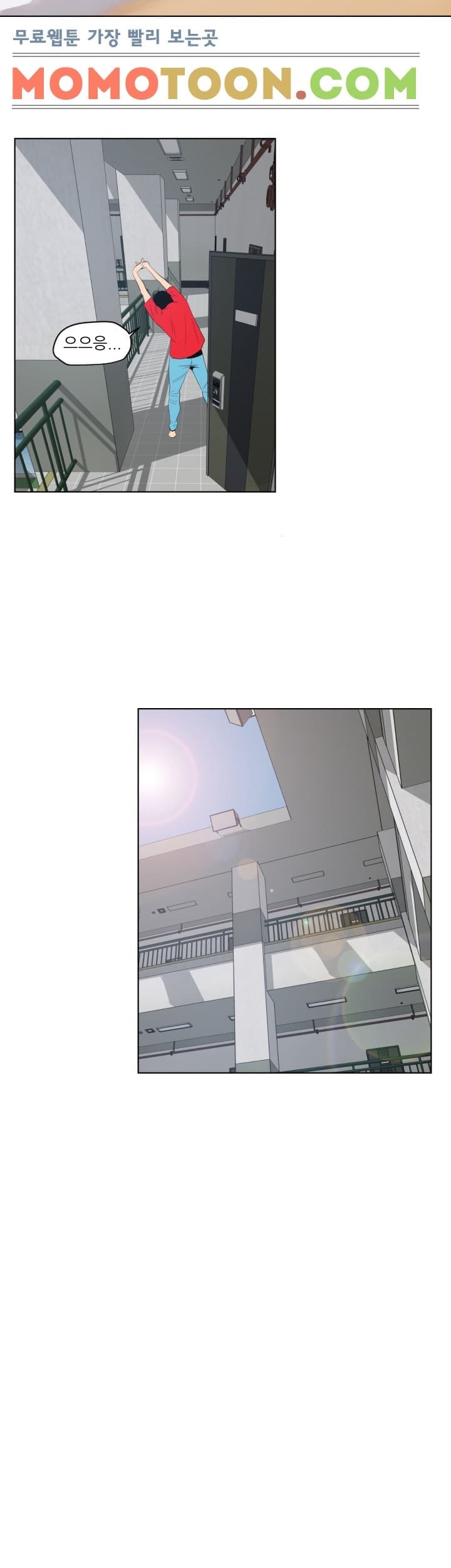 욕구왕 54화