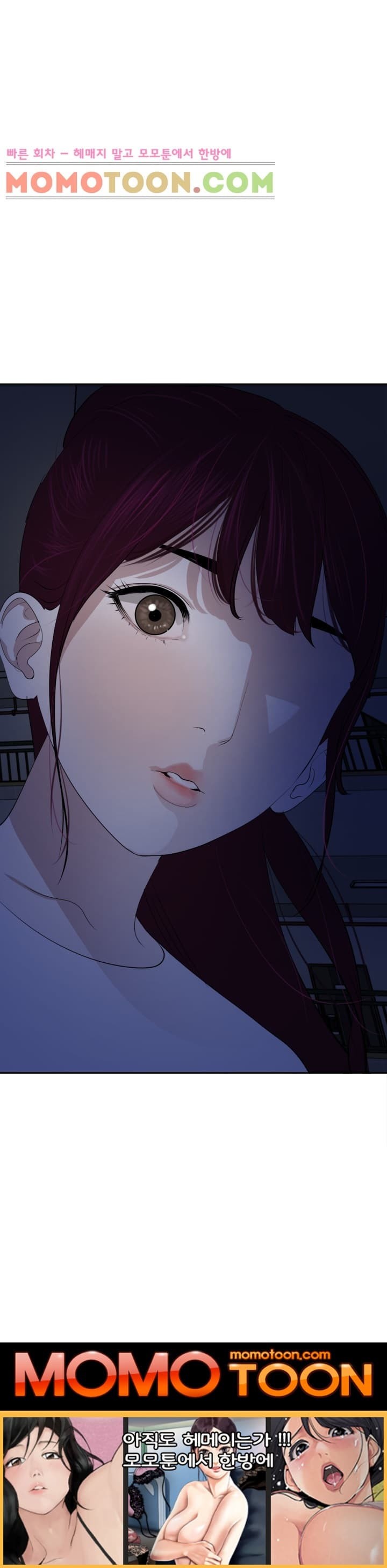 욕구왕 55화
