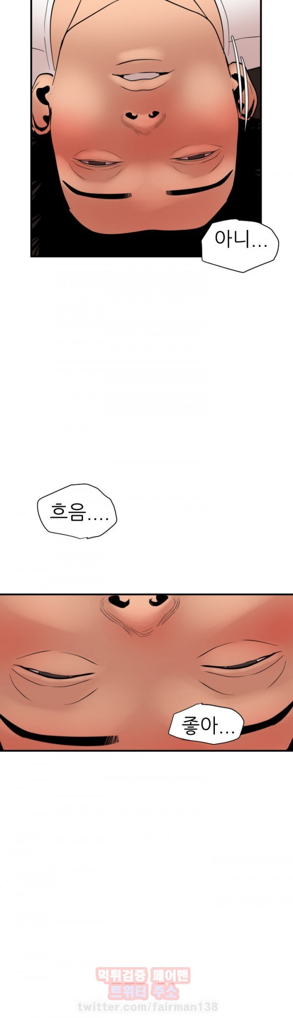 욕구왕 23화