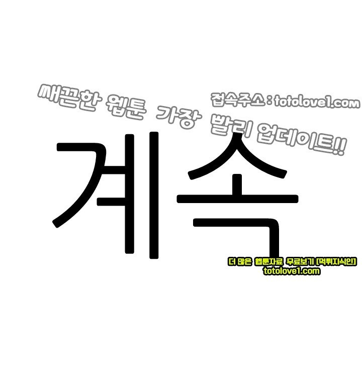 욕구왕 42화
