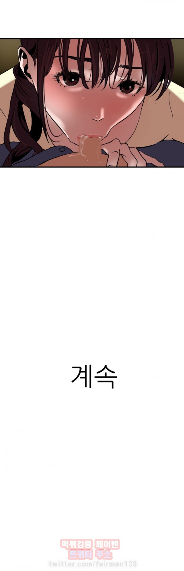 욕구왕 23화