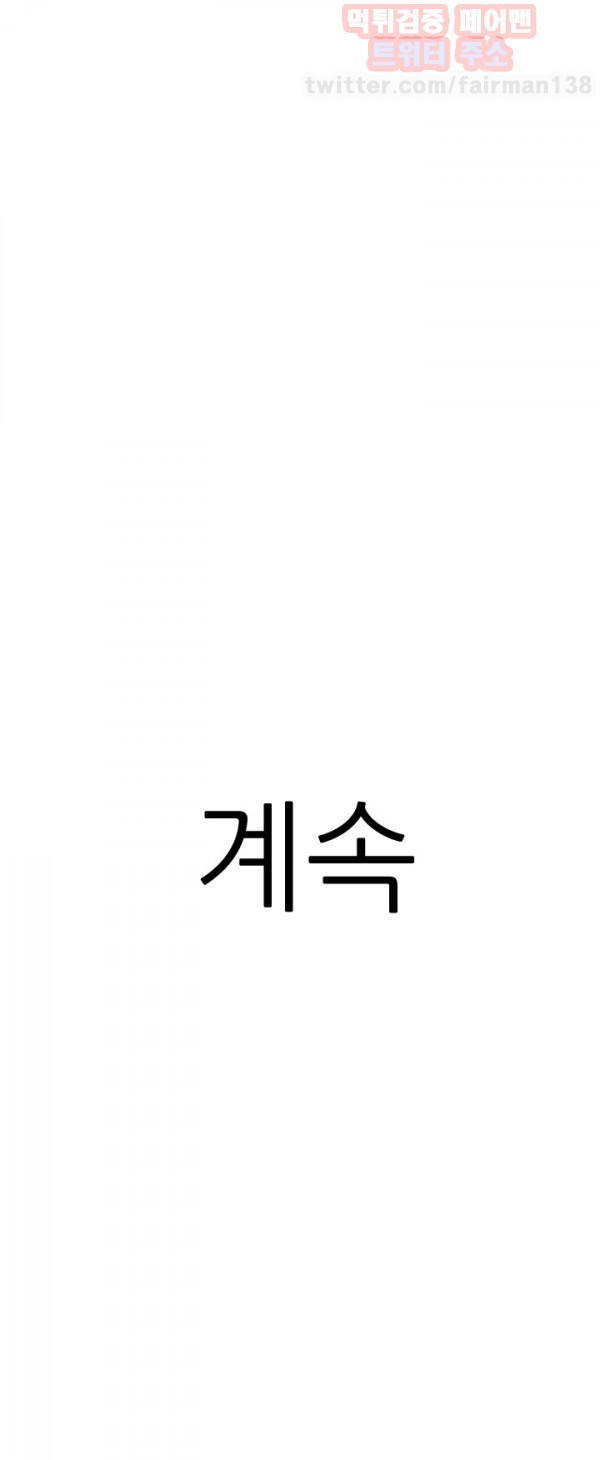 욕구왕 28화
