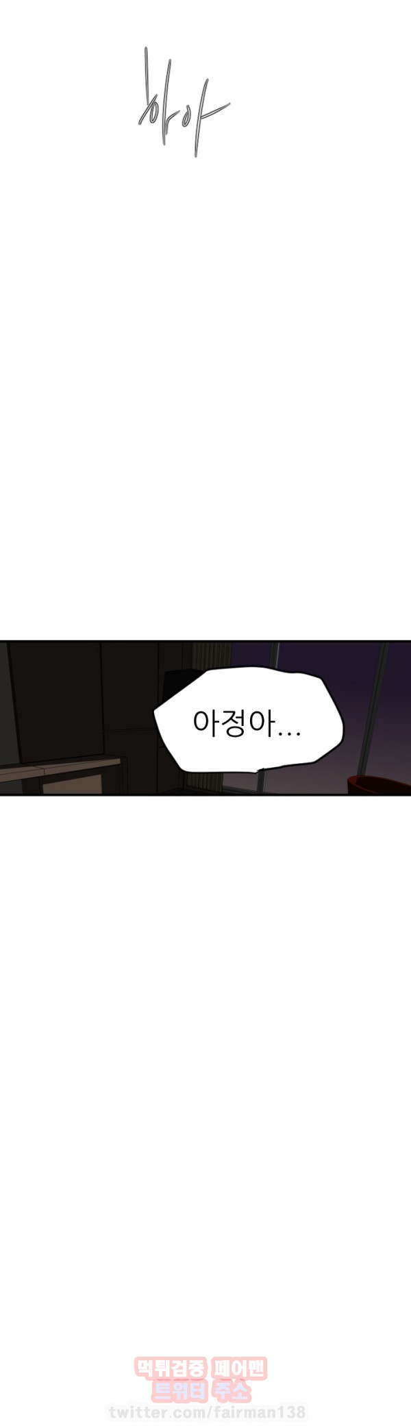 욕구왕 25화