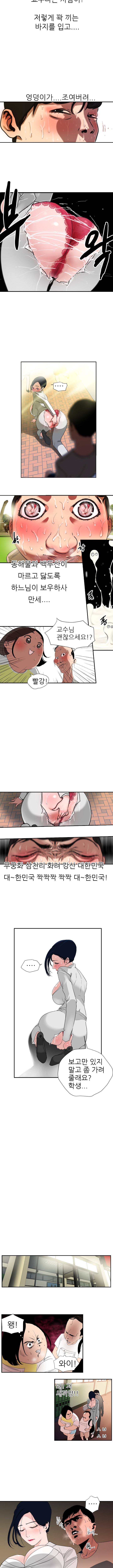 욕구왕 1화