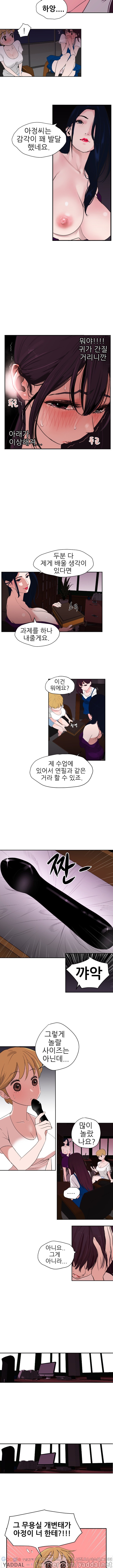 욕구왕 3화