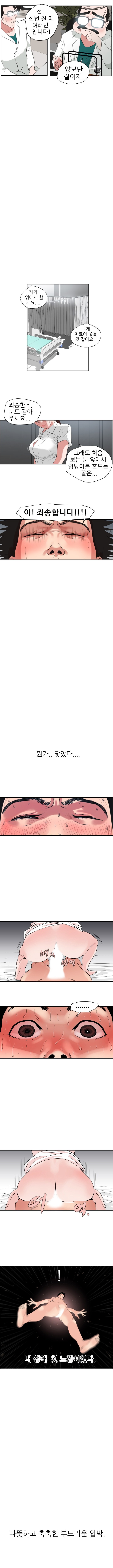 욕구왕 4화