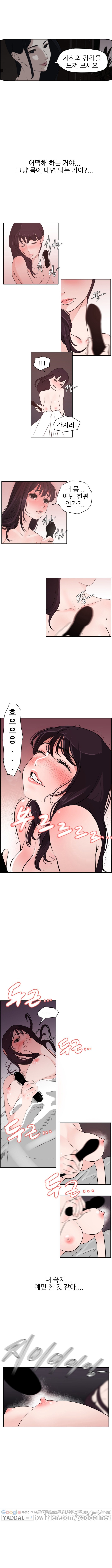 욕구왕 6화