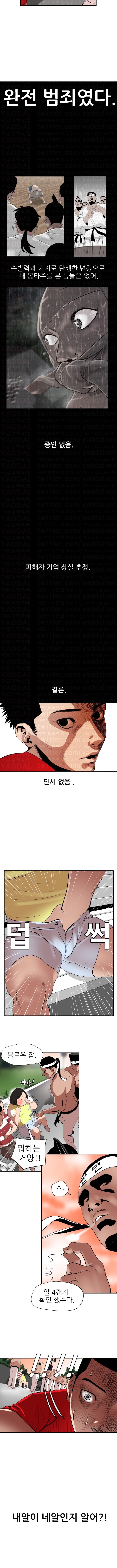 욕구왕 8화