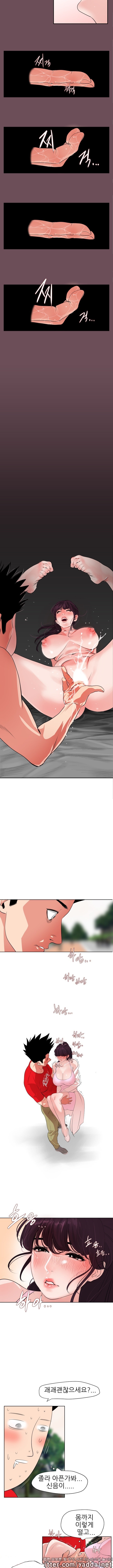욕구왕 9화