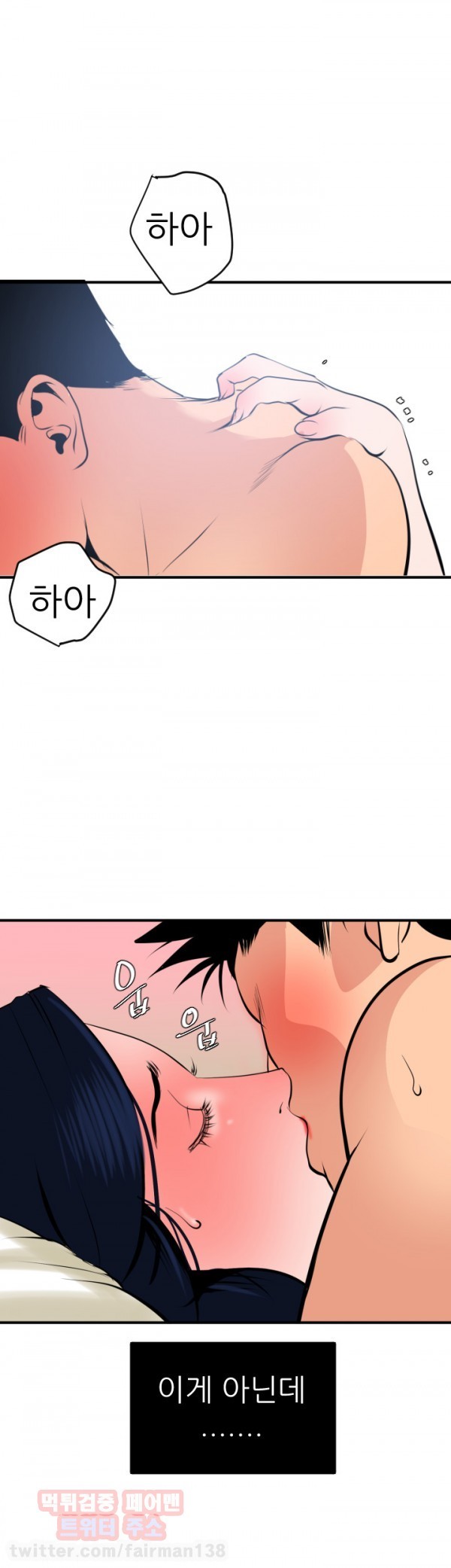욕구왕 19화