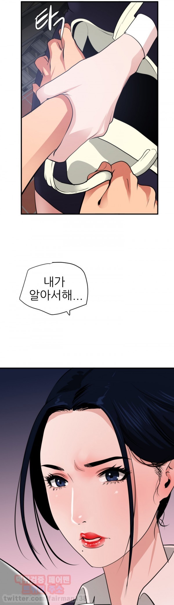 욕구왕 21화