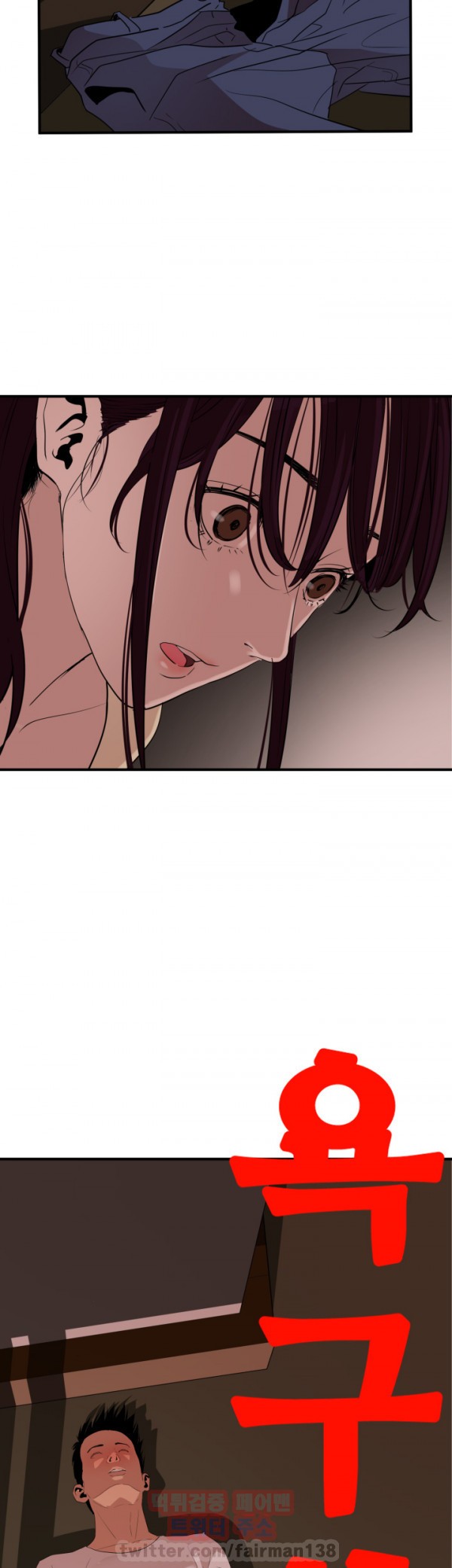 욕구왕 24화