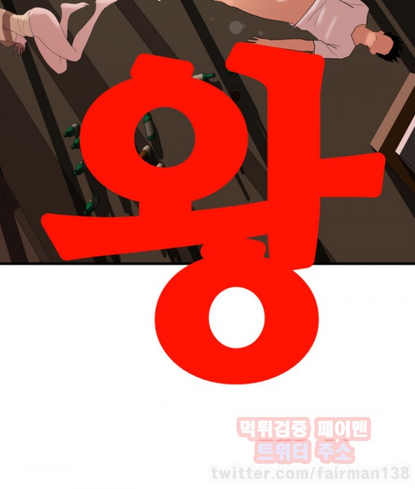 욕구왕 26화