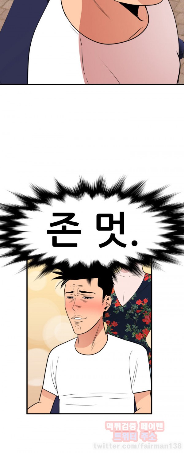 욕구왕 27화