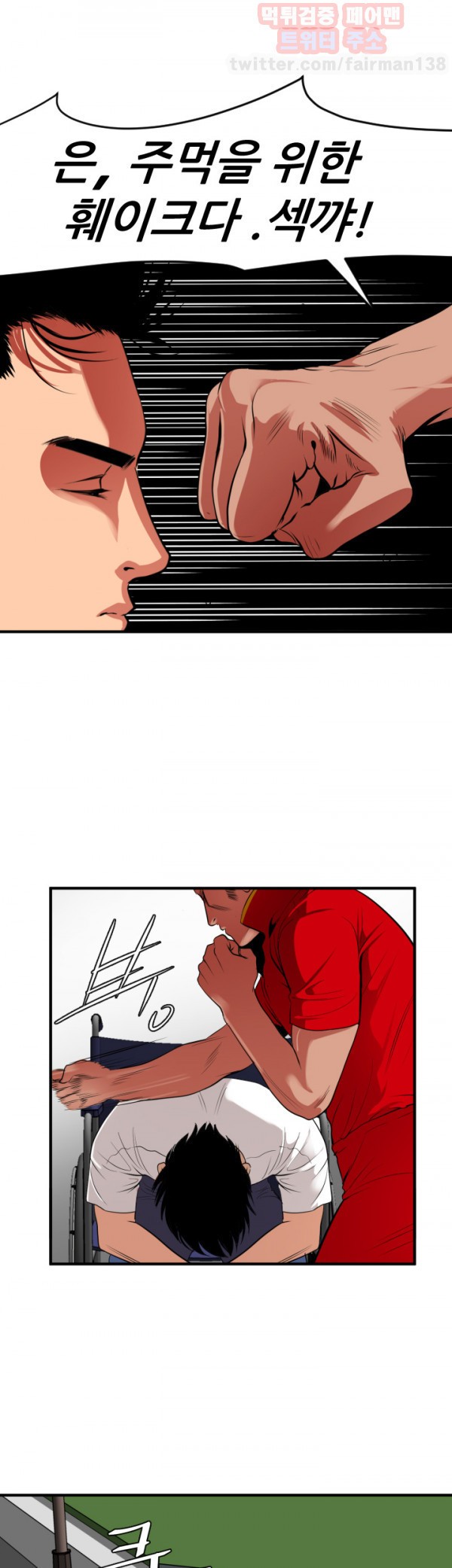 욕구왕 28화