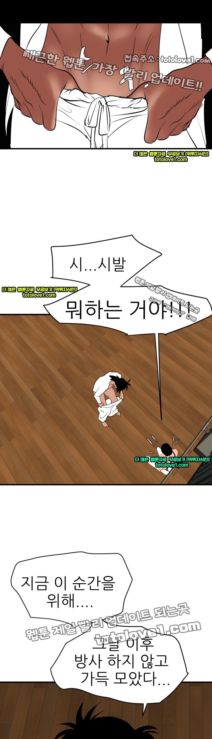 욕구왕 42화