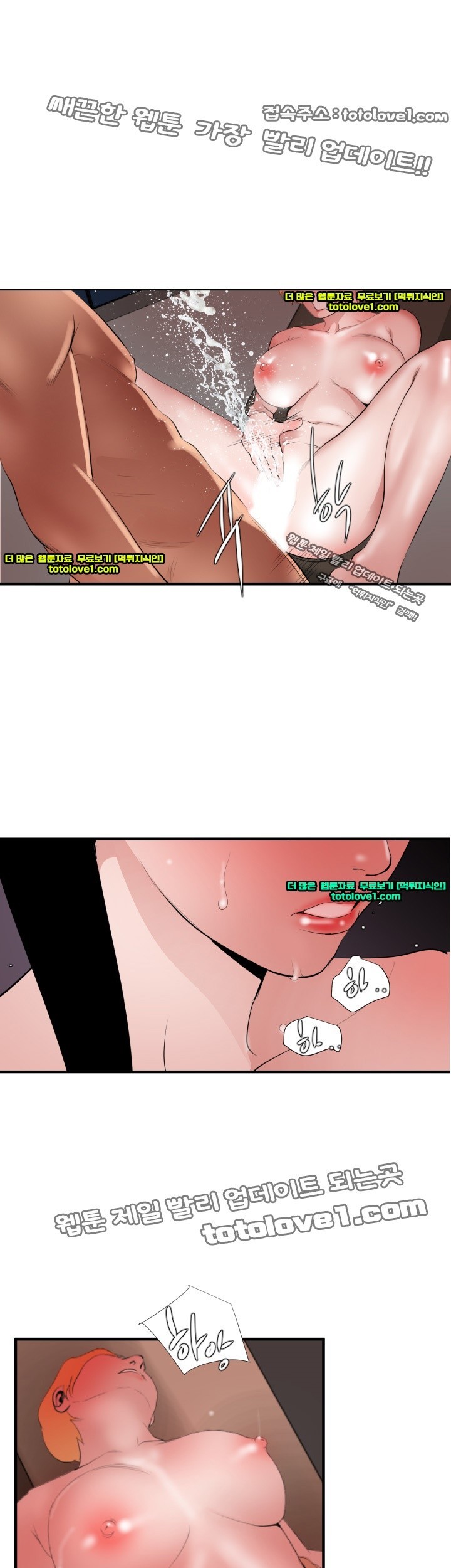 욕구왕 45화