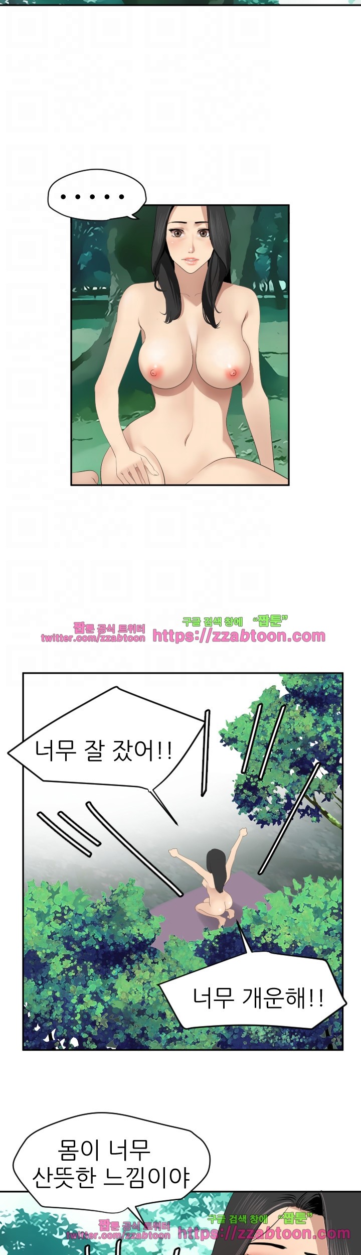 욕구왕 59화