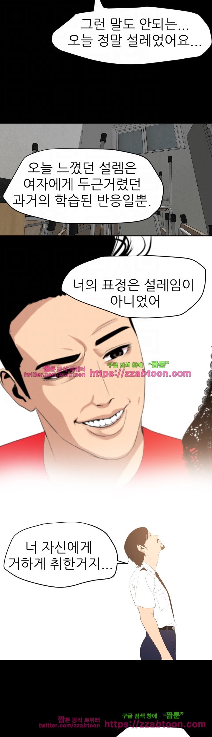 욕구왕 60화