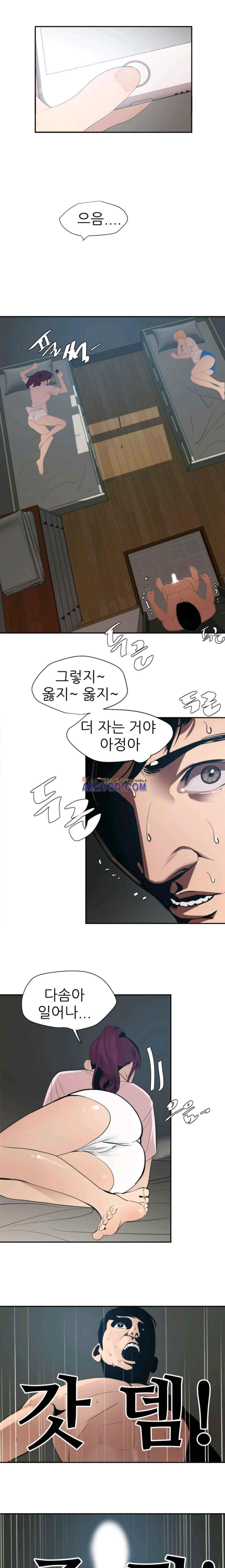 욕구왕 61화