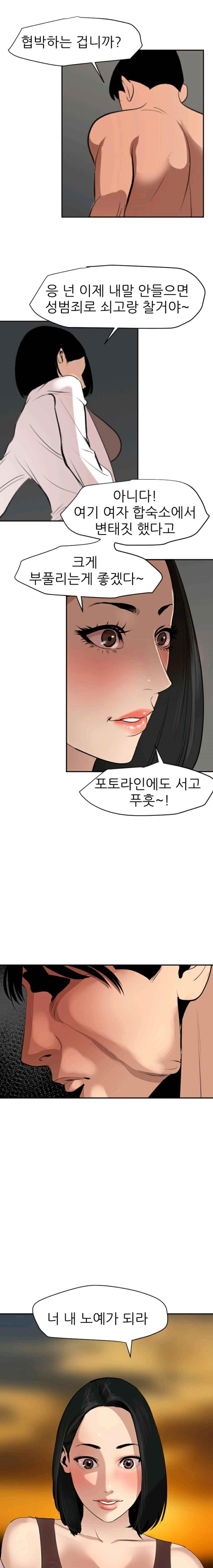 욕구왕 62화